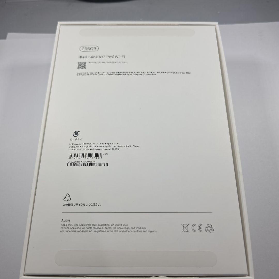 Apple iPad mini (第７世代) 256GB Wi-Fi