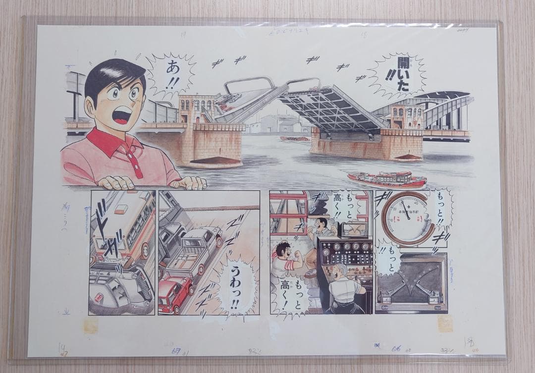 こち亀 複製原稿 勝鬨橋ひらけ！ 希少限定品 原画