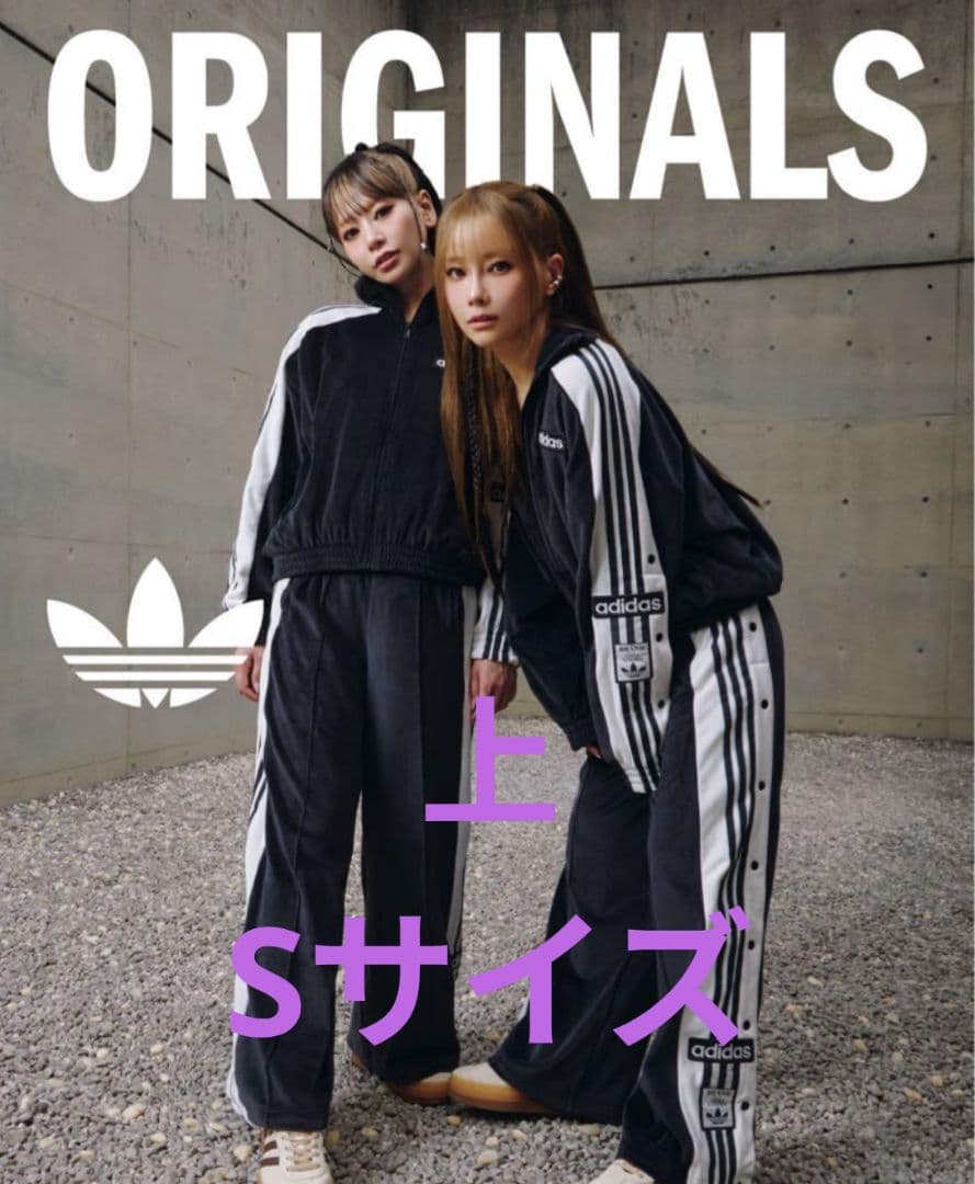 重盛さと美着用　アディダスオリジナルス　ベロアジャケット