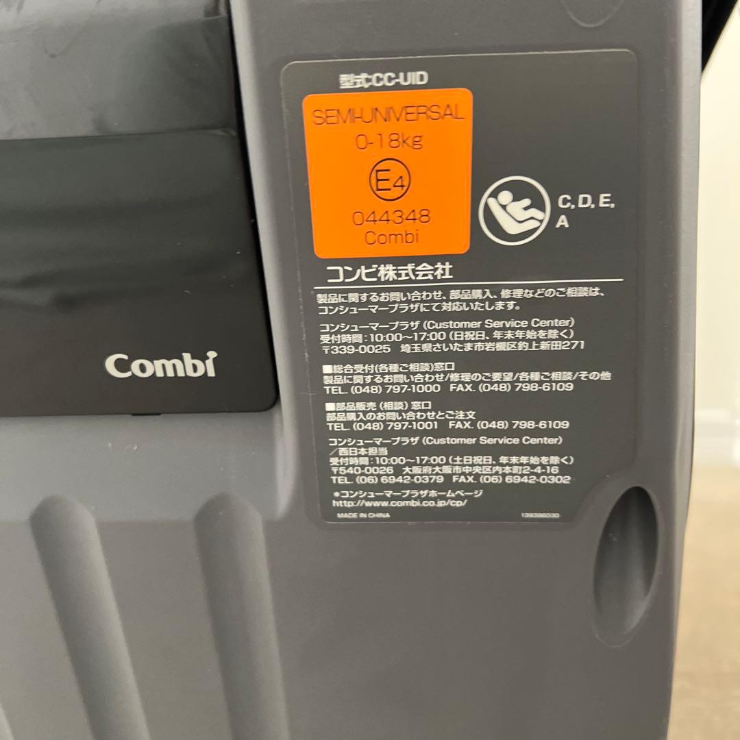 コンビ 回転式 チャイルドシート ISOFIX CC-UID