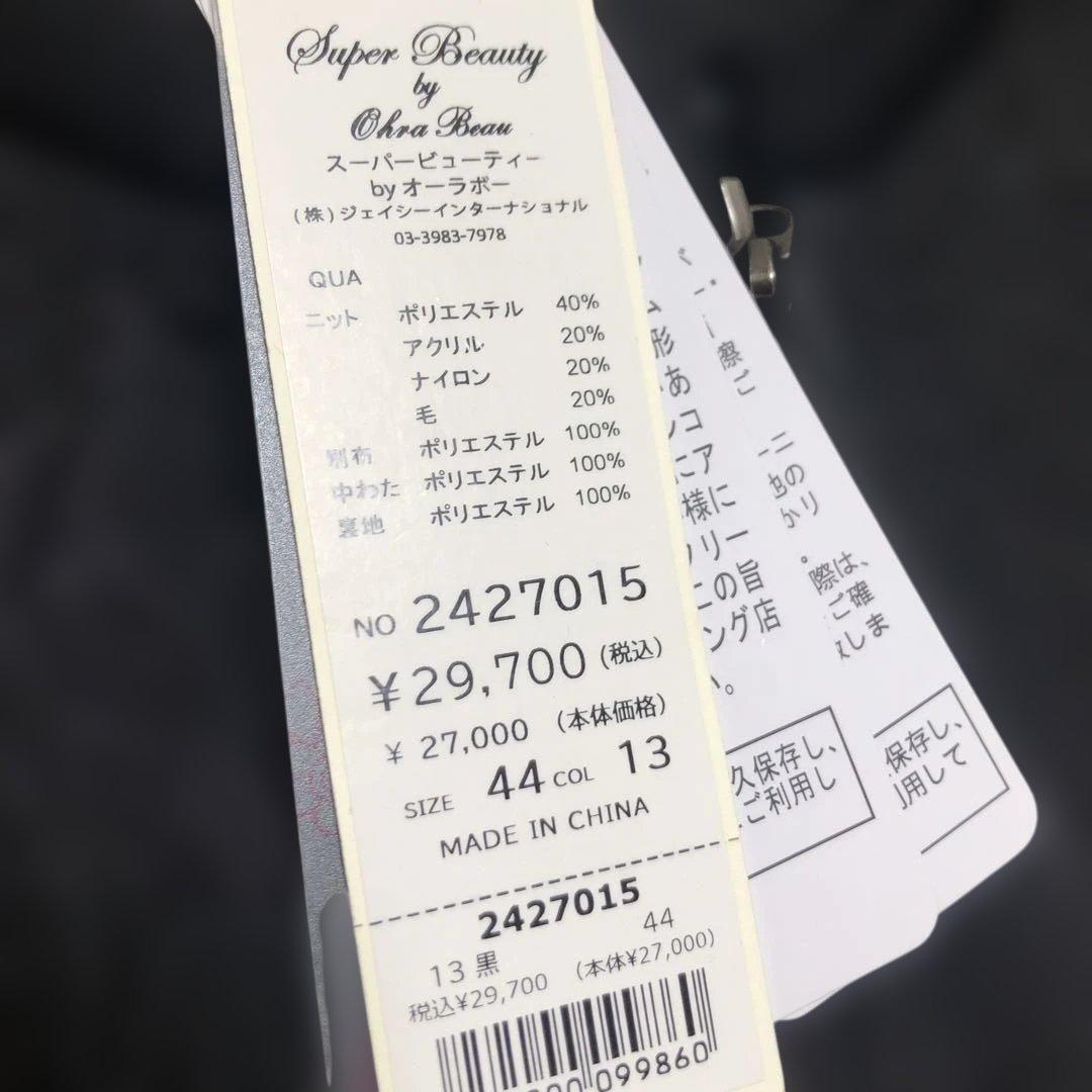 新品❤️ブローチ付き❣️異素材ジャケット