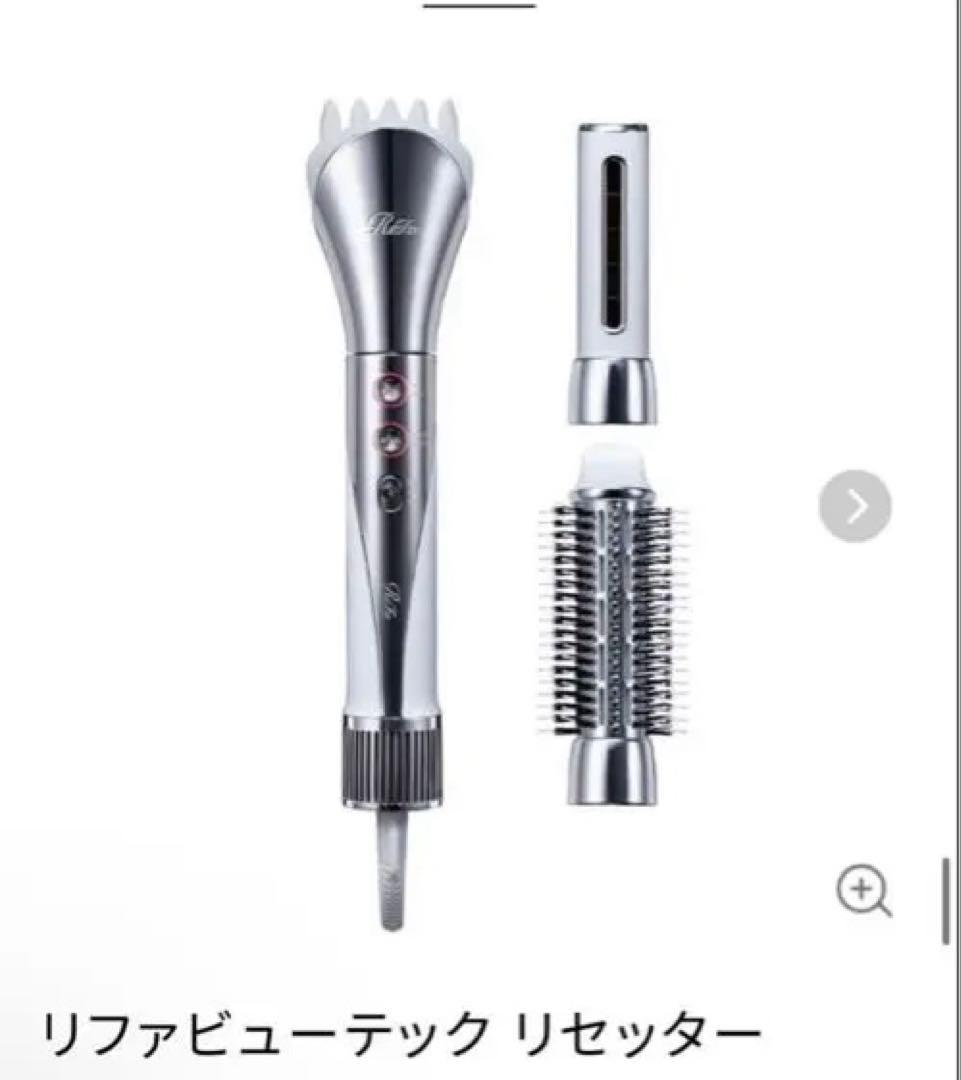 ReFa リファビューテックリセッター