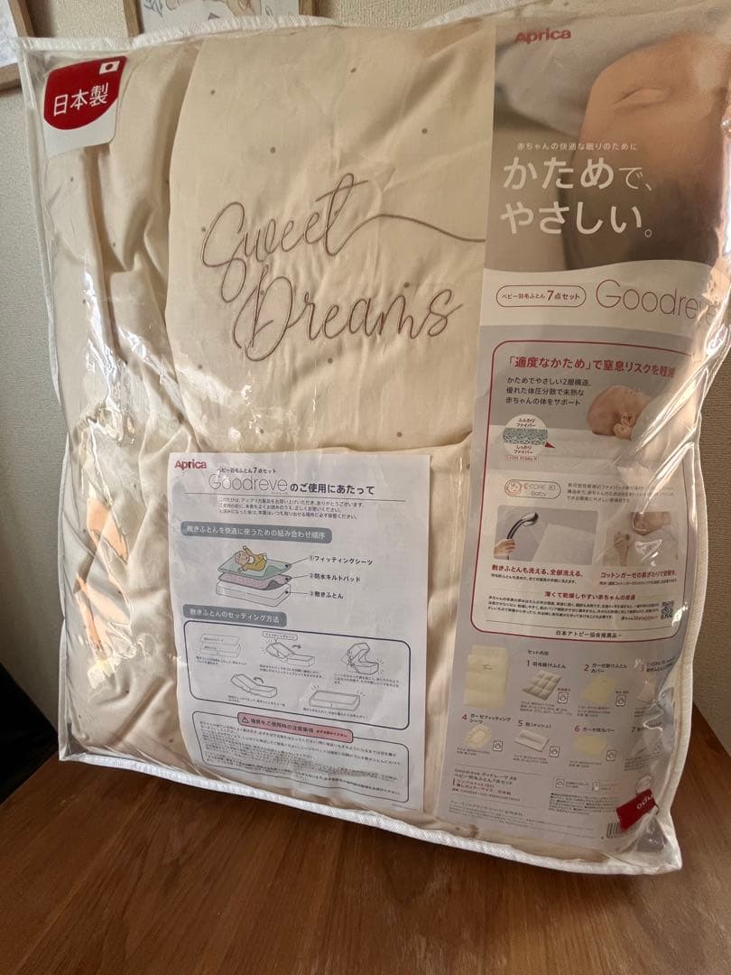 【新品未使用】アップリカ　ベビー布団セット　グッドレーヴ　レギュラー