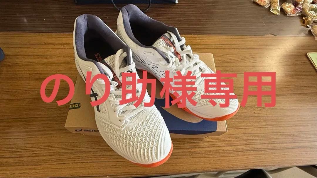 シューズ NETBURNER BALLISTIC FF 27.0cm