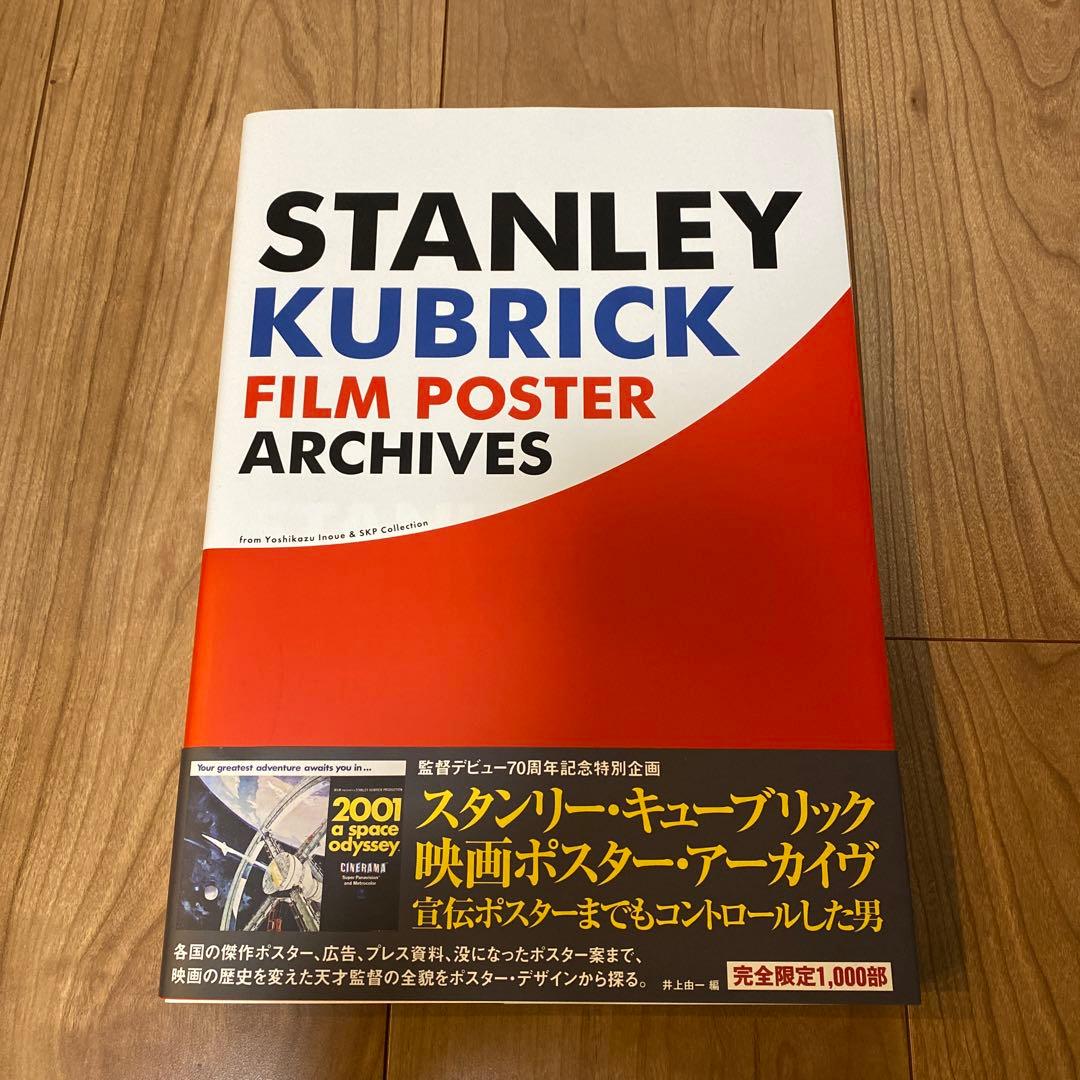 スタンリー・キューブリック 映画ポスター・アーカイヴ 宣伝ポスターまでもコント…