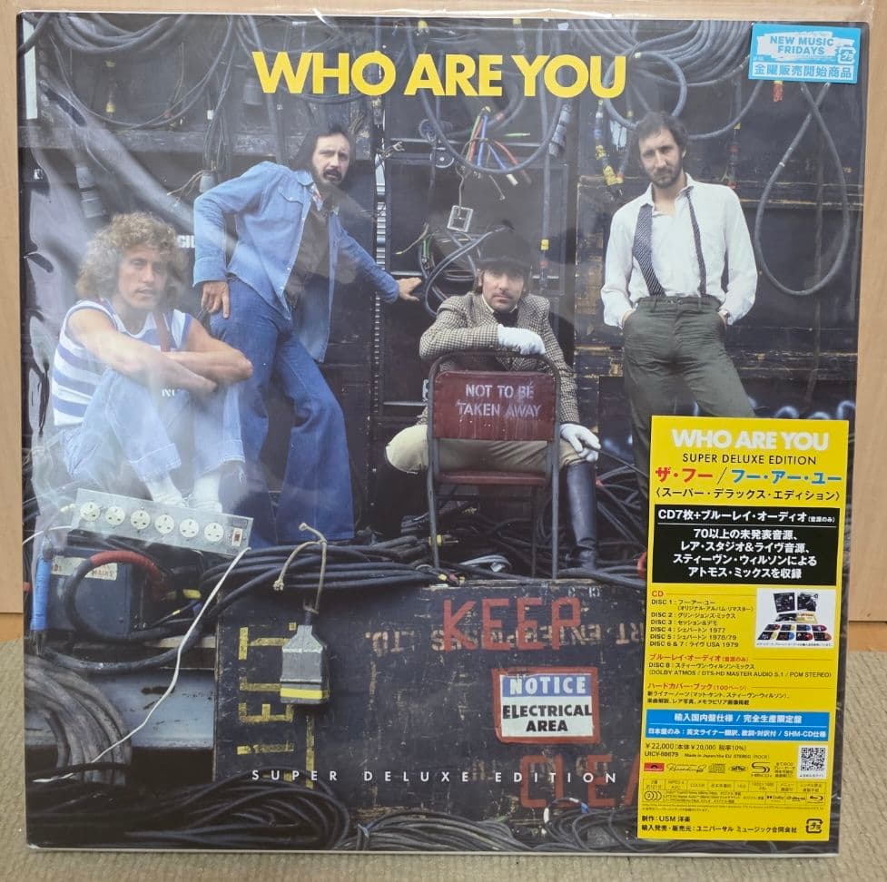 【8枚組】ザ・フー/フー・アー・ユー（スーパー・デラックス・エディション）