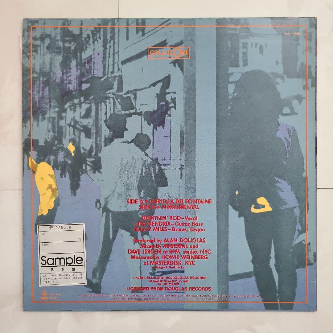 【レアグルーヴ】『ディライツ・オブ・ザ・ガーデン＆ドリエラ・ドゥ・フォンテーヌ』