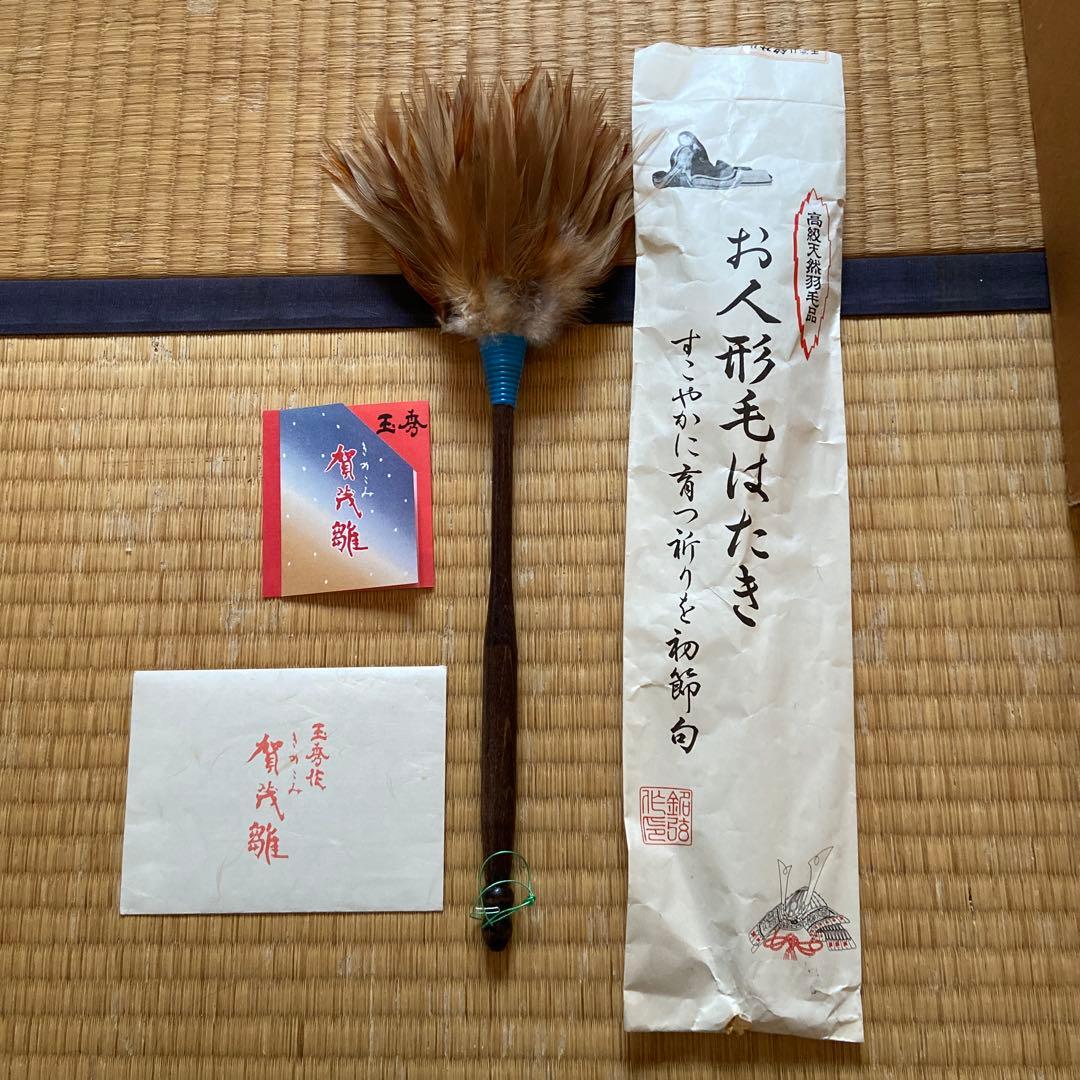 雛人形 木目込み人形 親王飾り 玉秀作 賀茂雛