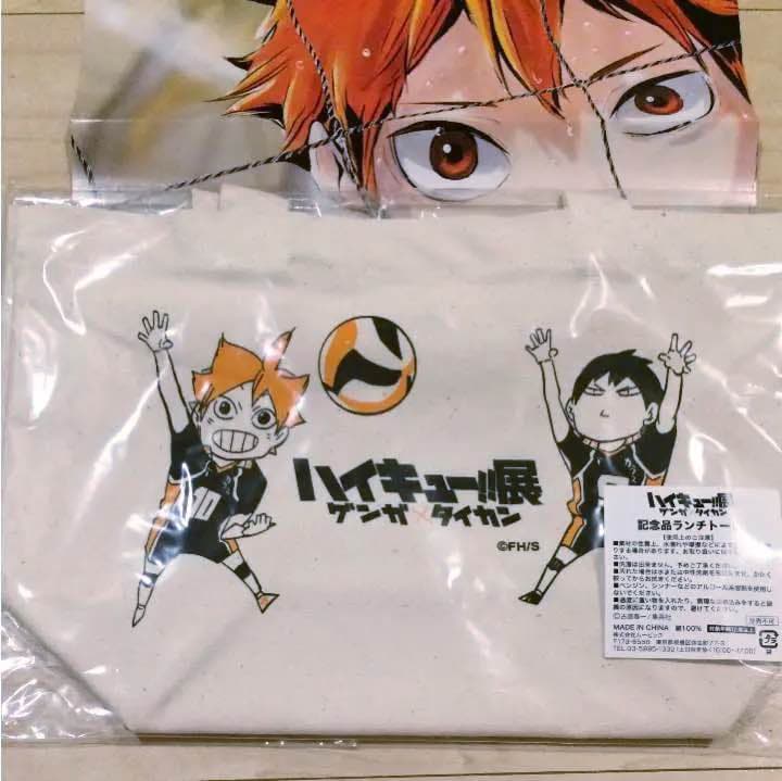 ハイキュー‼︎原画展限定ランチトート ポストカード日向ポスター