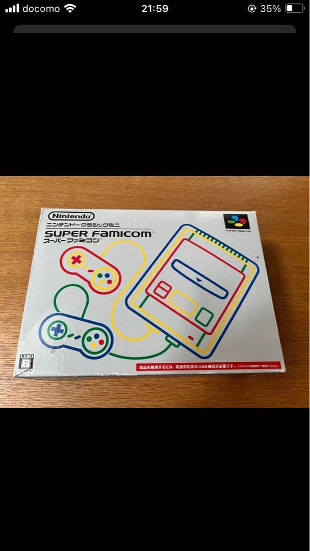 【美品】Nintendoスーパーファミコンミニ