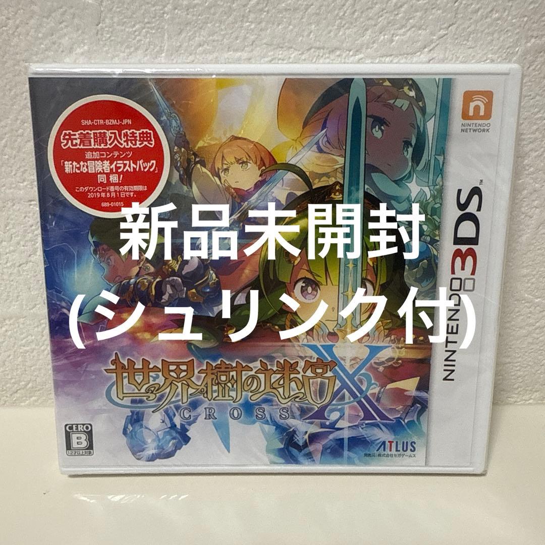 レア希少未開封商品✨箱歪み有り✨3DS 世界樹の迷宮X