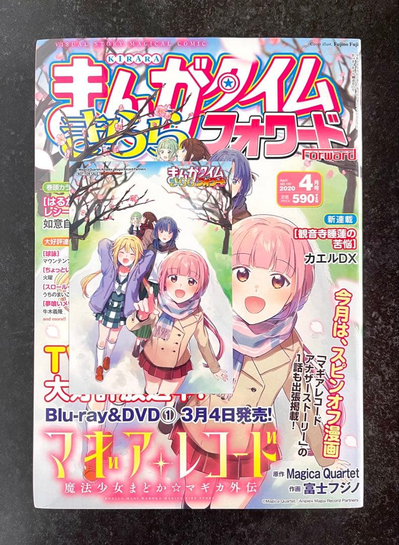 ●まんがタイムきららフォワード 2020年 1月号～12月号 全て新品 一部特典