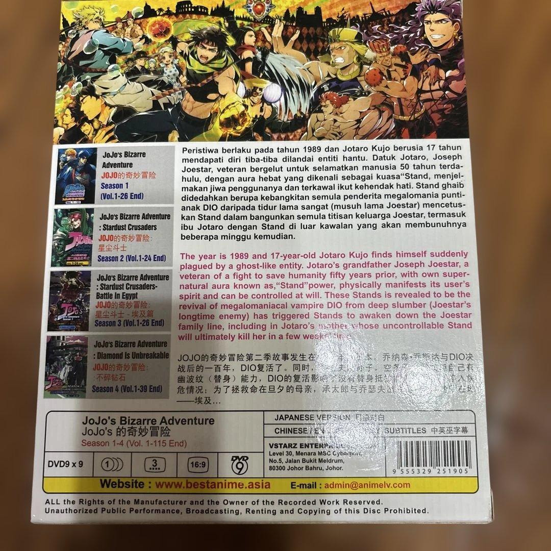 ジョジョ　1部から4部コンプリート　DVD