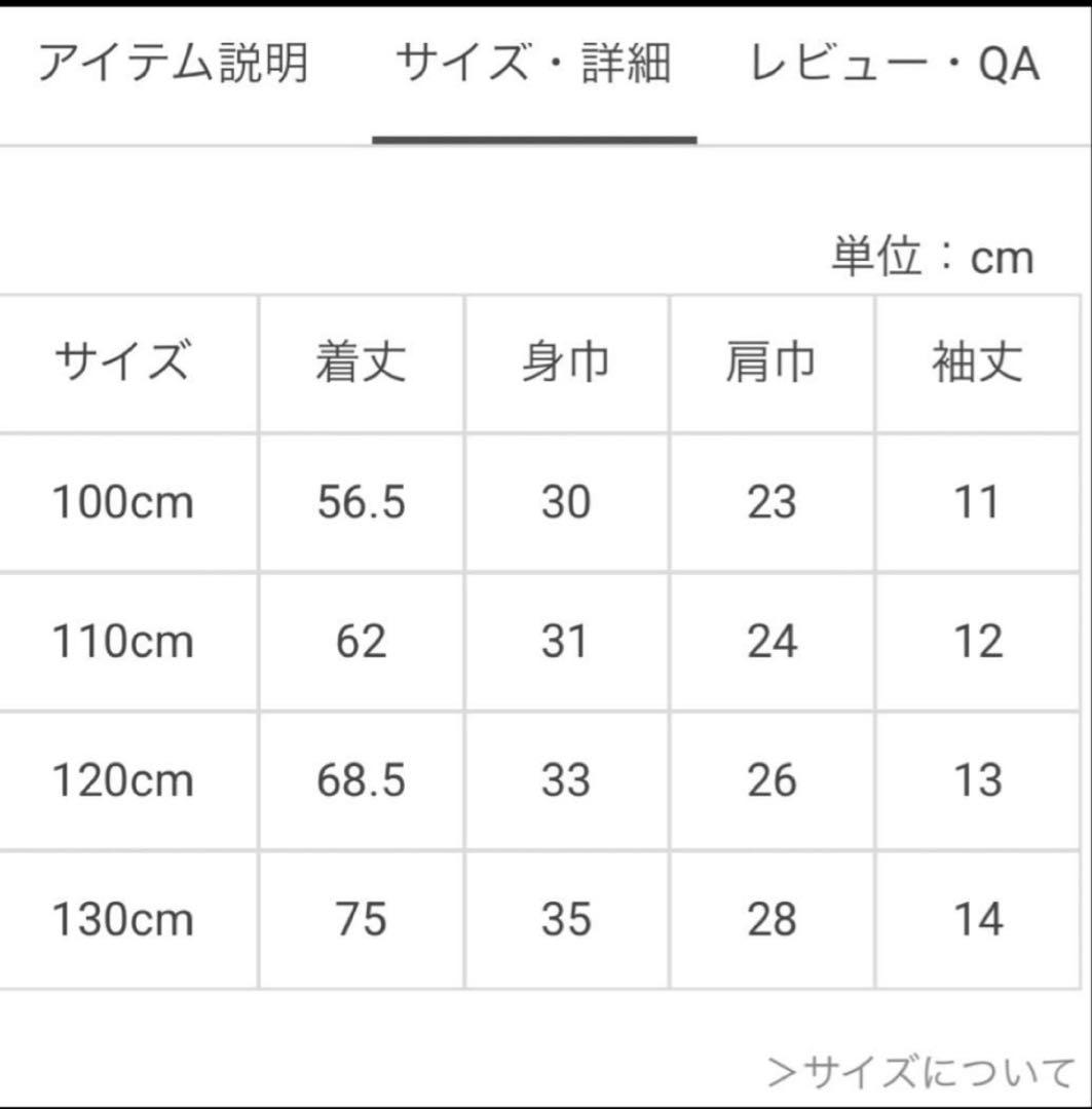 メゾピアノ しなこちゃん ワンピース