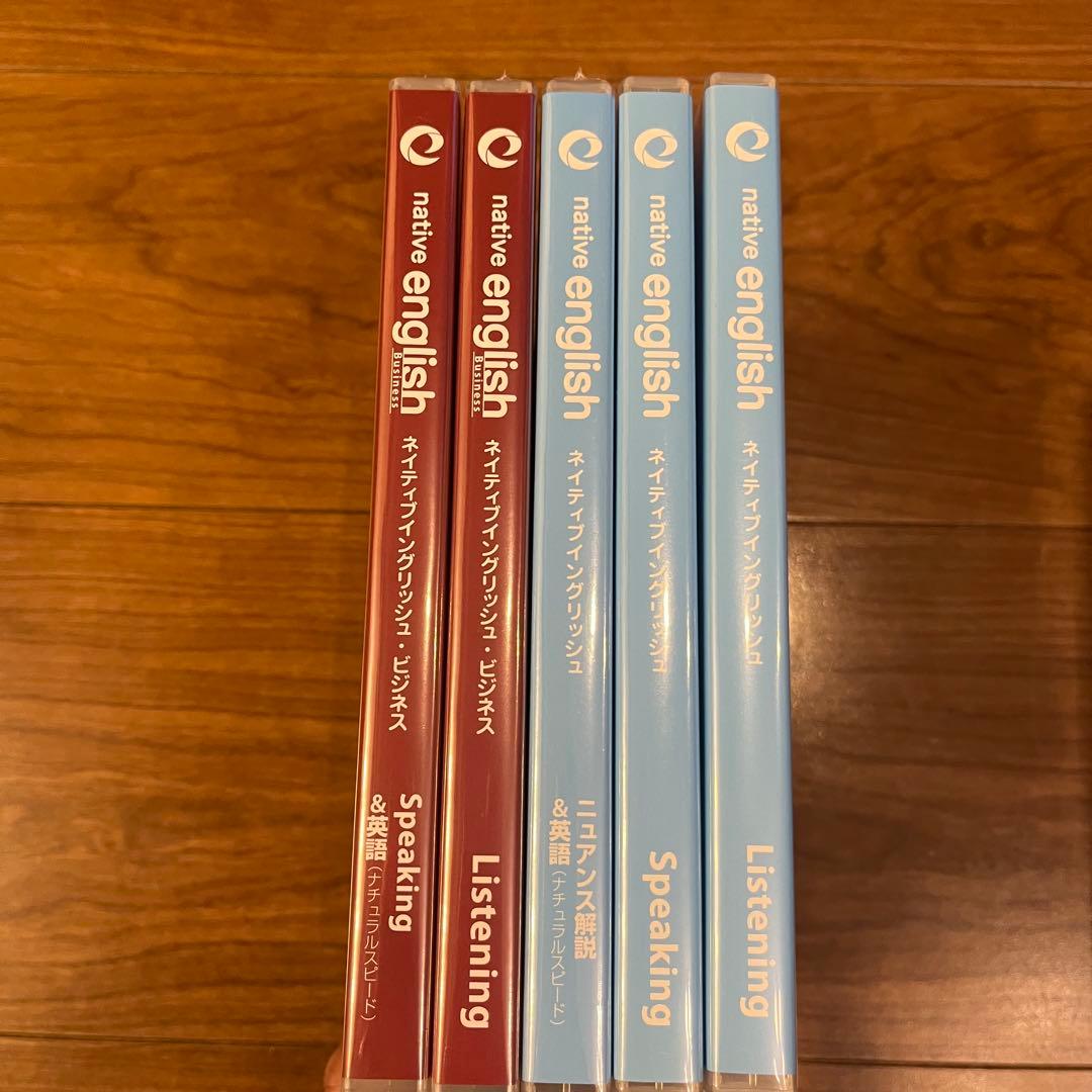 ネイティブイングリッシュ【音声CDセット全22枚／教材テキスト】