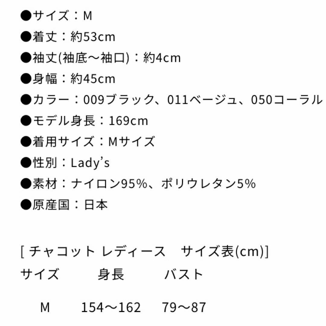 チャコット ノーソーイングニット メッシュコンビ 黒 M Tシャツ ヨガウェア