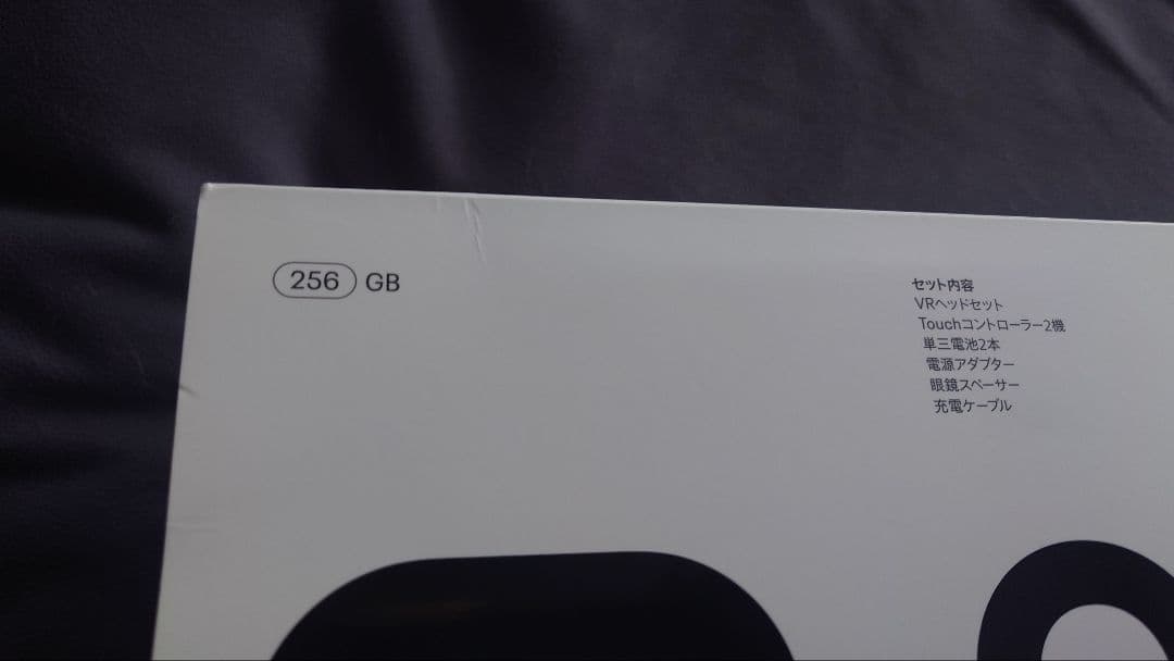  QUEST2 256GB 大容量