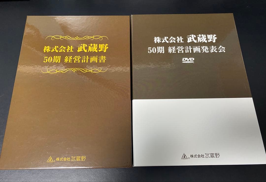 小山昇の実践経営塾 DVD付き