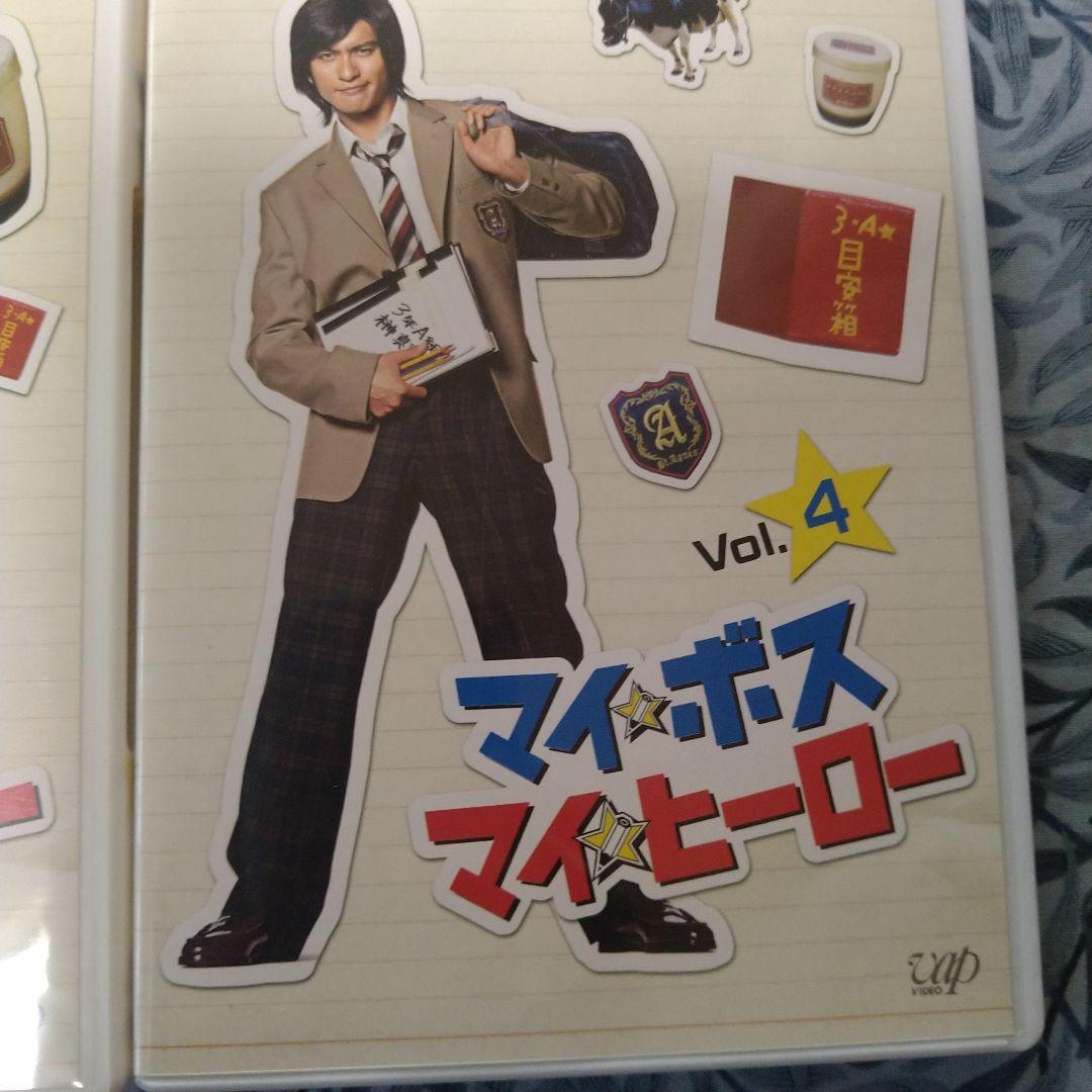 マイ☆ボス マイ☆ヒーロー DVD-BOX〈5枚組〉