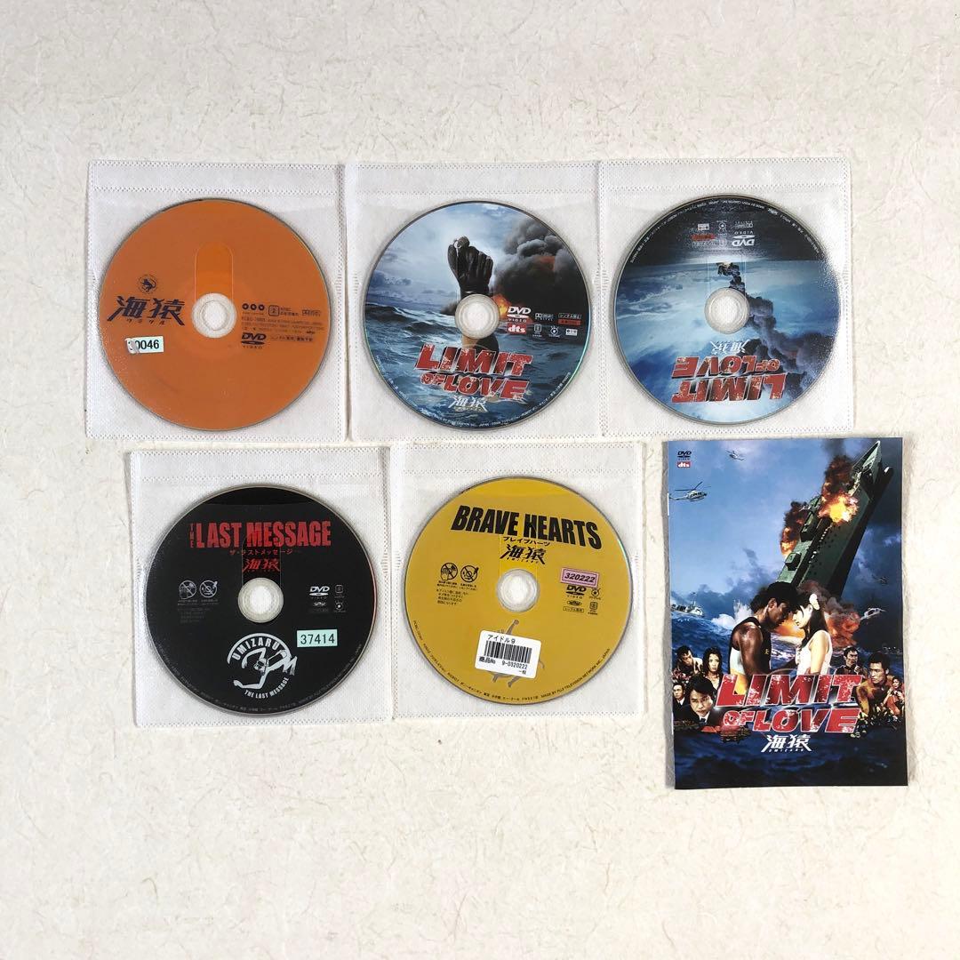 海猿 TV版 + 劇場版 全9巻 DVDレンタル落ち