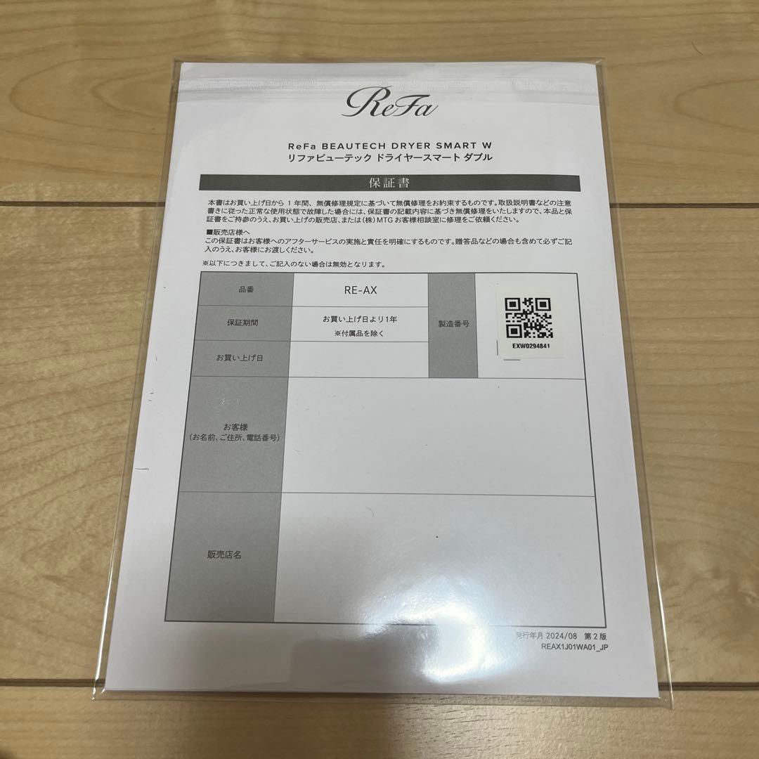 【専用】【新品】リファ　ビューテックドライヤー