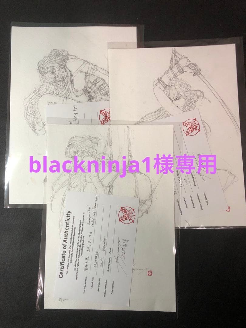 【blackninja1】他のユーザーの方のご購入はご遠慮ください！