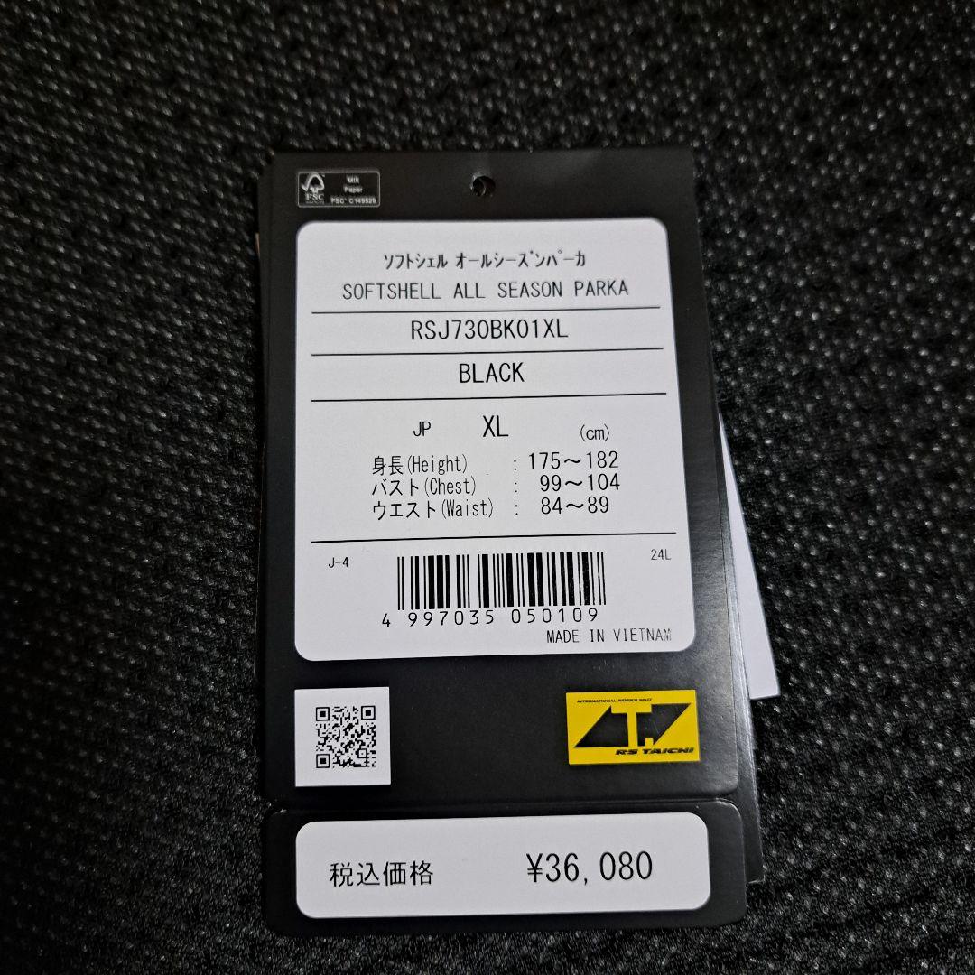 RSタイチ ソフトシェルオールシーズンパーカ