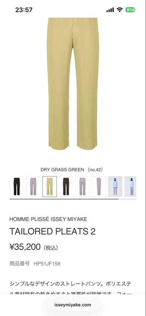 HOMME PLISSE イッセイミヤケ　プリーツスラックス