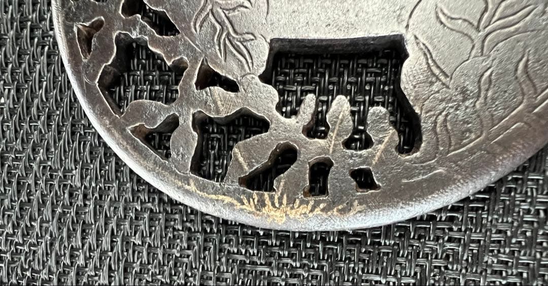 刀装具 刀鍔 鉃地 透かし鍔 吉祥文様 無銘 金象嵌 時代物 アンティーク 箱付