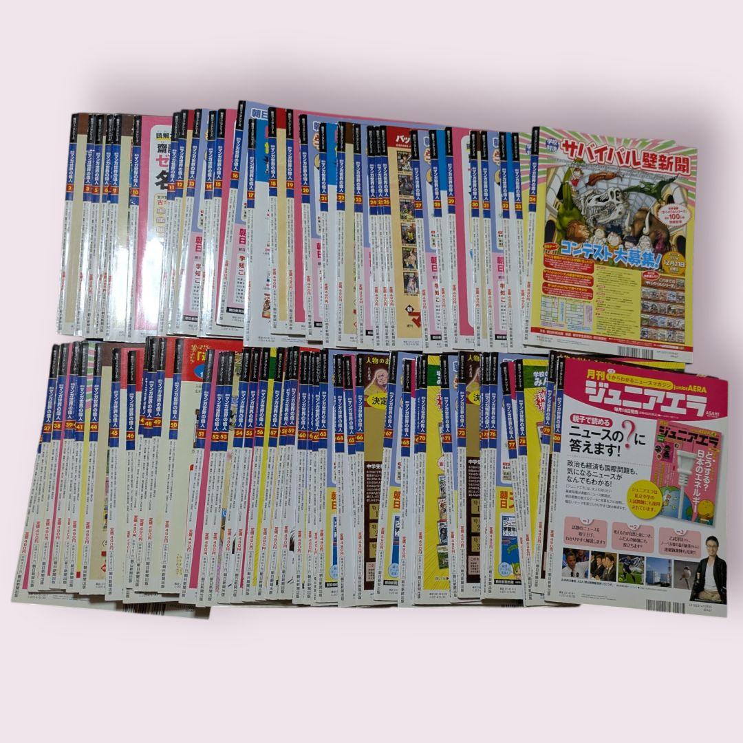 朝日ジュニアシリーズ週刊マンガ世界の偉人・１号〜80号