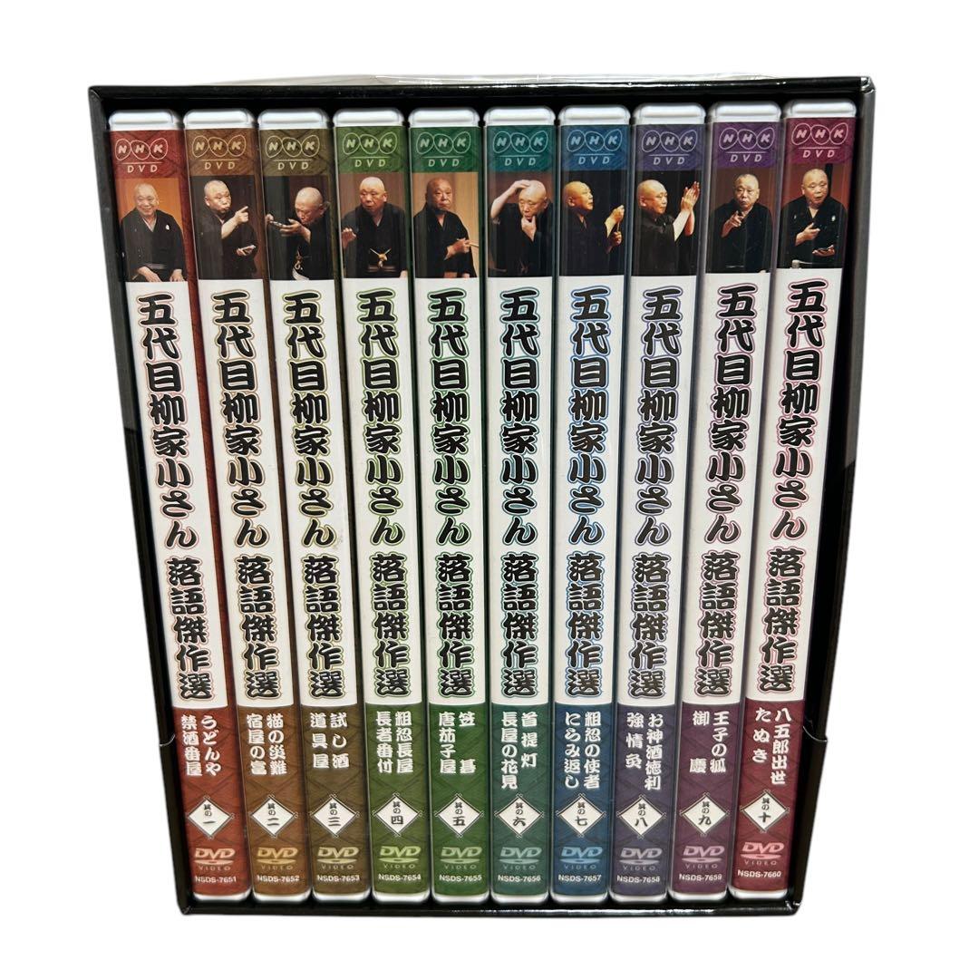 五代目 柳家小さん 落語傑作選 全集 DVD BOX 10枚組