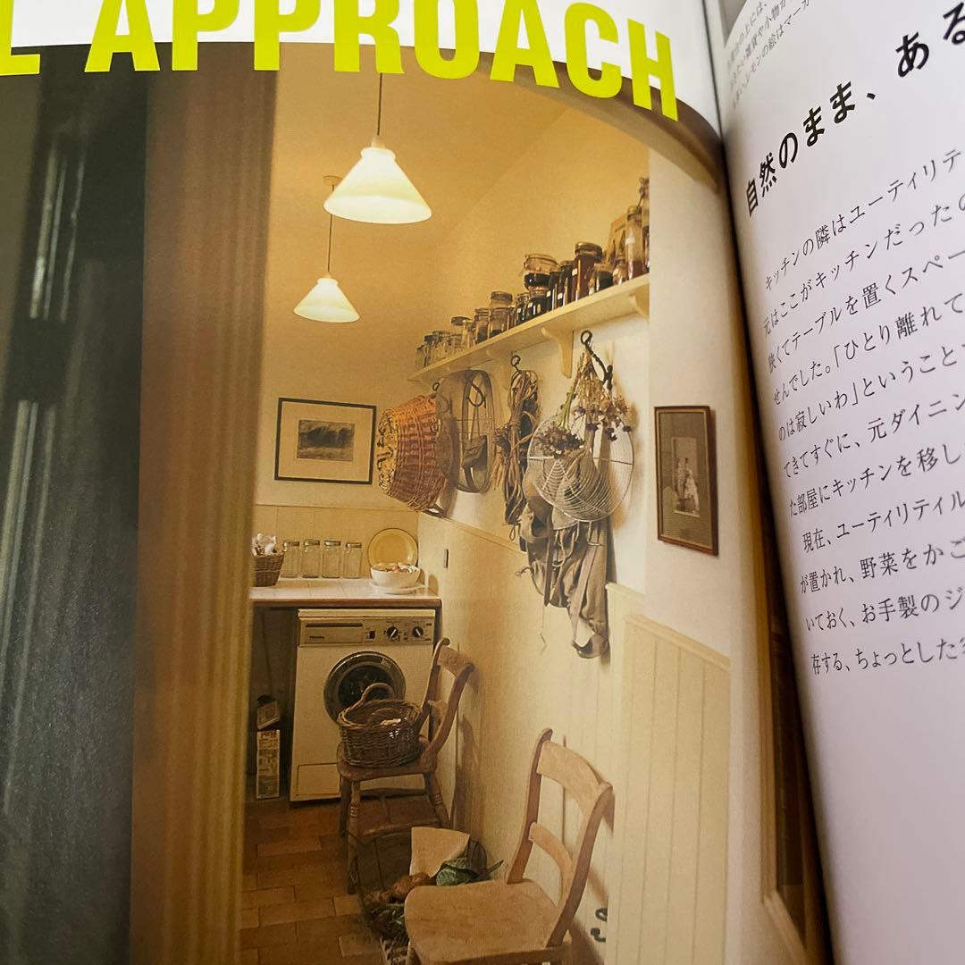 マーガレット・ハウエルの「家」