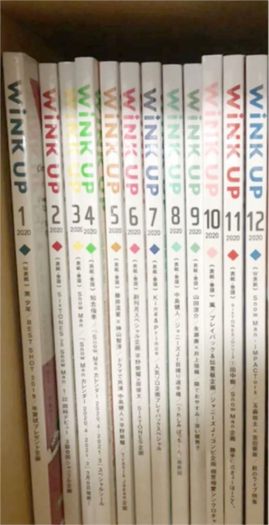Wink up 1月2月3月4月5月6月7月8月9月10月11月12月号