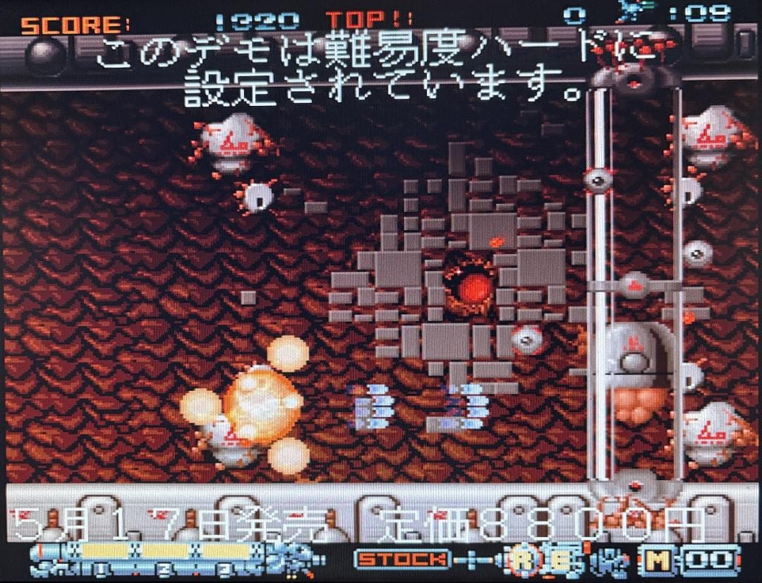 X68000用STG ファランクス【PHALANX】+デモディスク同梱版