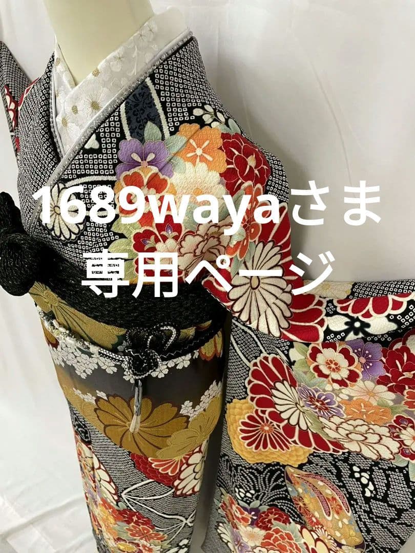 売約済み【WA-Modern】★★正絹　膨れ織り　染疋田　振袖7点フルセット★★