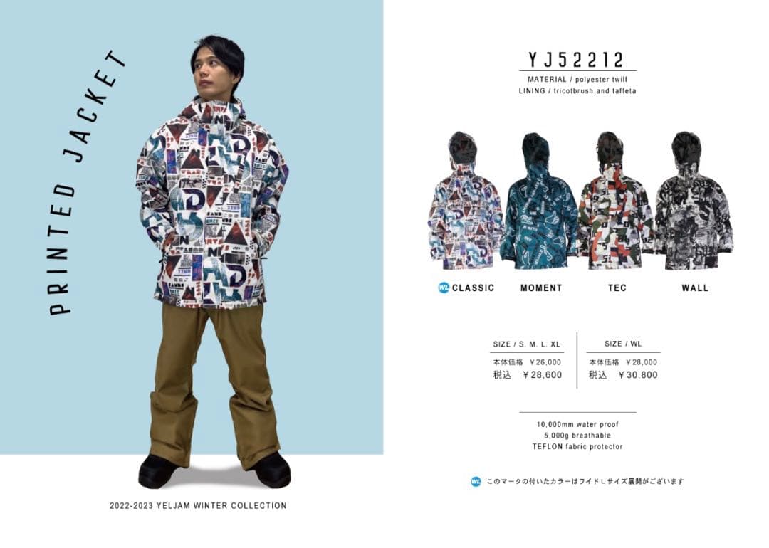 YFLJAM　イエロージャム　スキーウェア