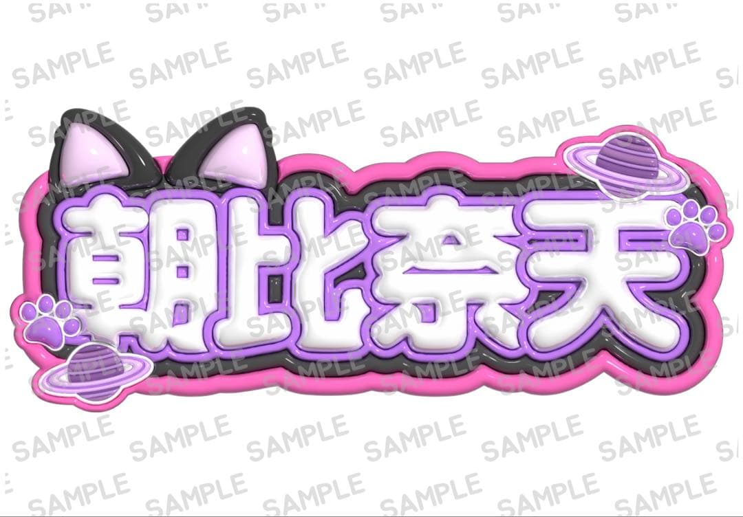 ネームボード（3枚）