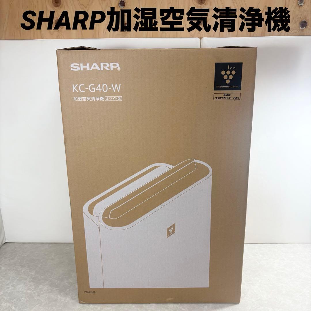 【新品】SHARP KC-G40-W 加湿空気清浄機 プラズマクラスター