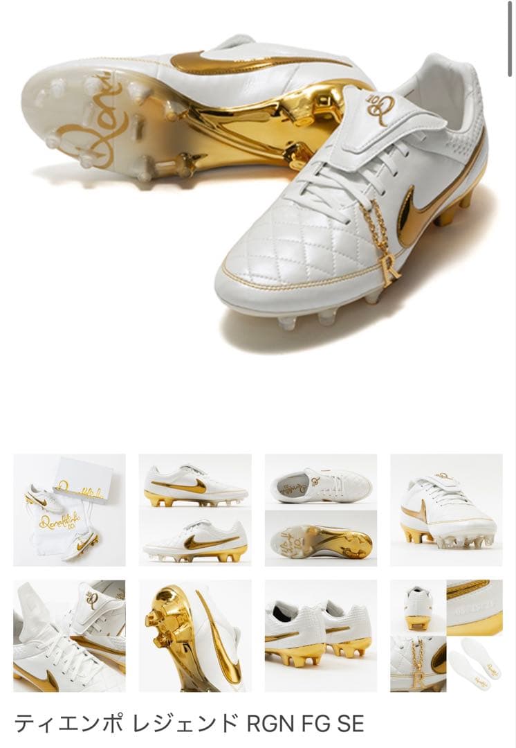 Ronaldinho × Nike Tiempo Legend
