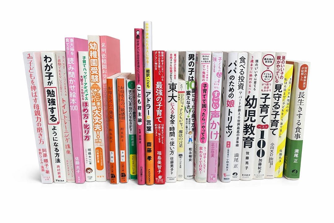 子育て・お受験・東大合格などに関する本まとめ売り25冊セット