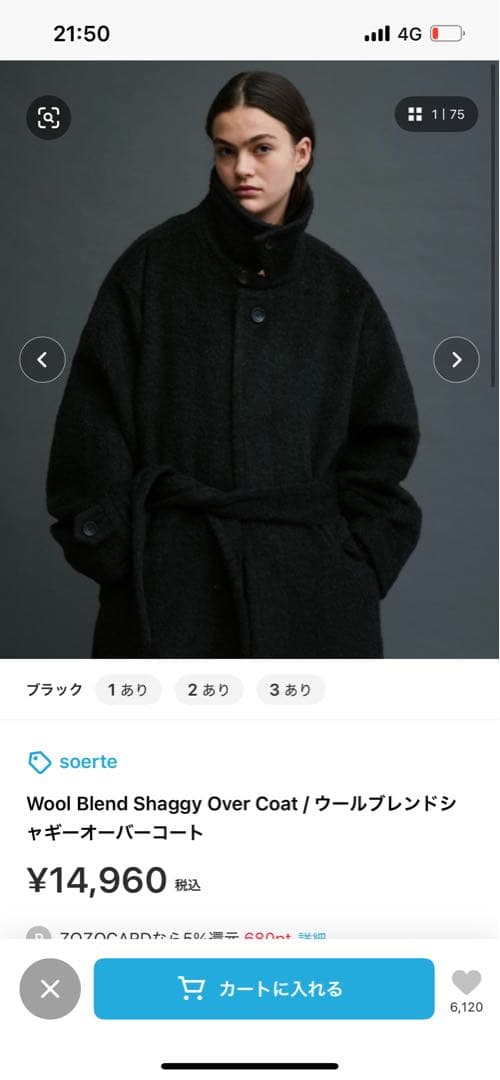 soerteウールブレンドシャギーオーバーコート