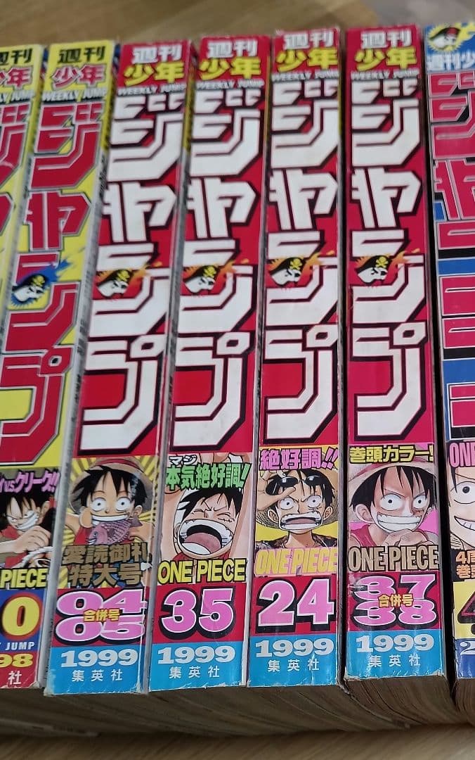 週刊少年ジャンプ 1999年35号　ONE PIECE　表紙　美品