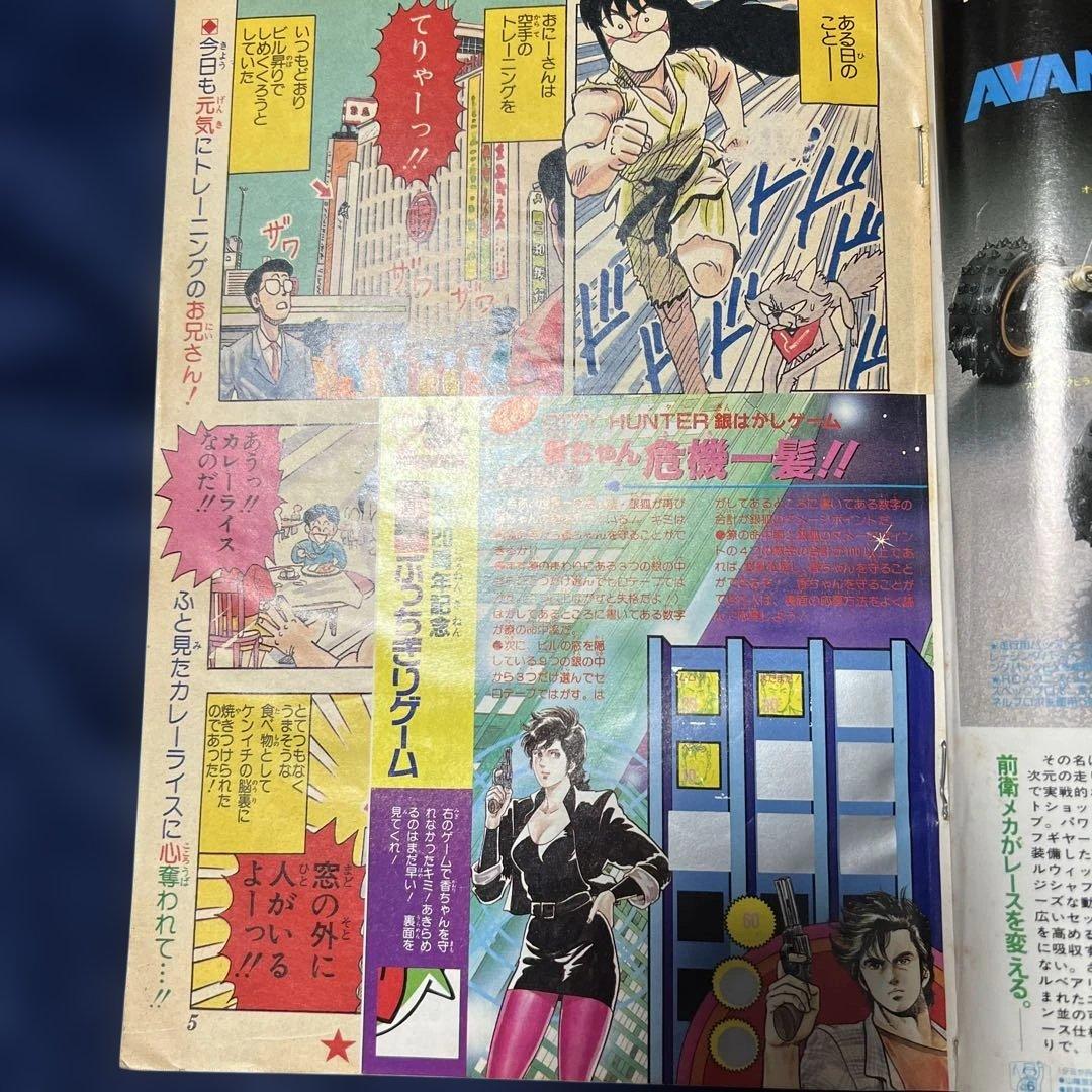 週刊少年ジャンプ 聖闘士星矢　第18号 1988年4月11日号