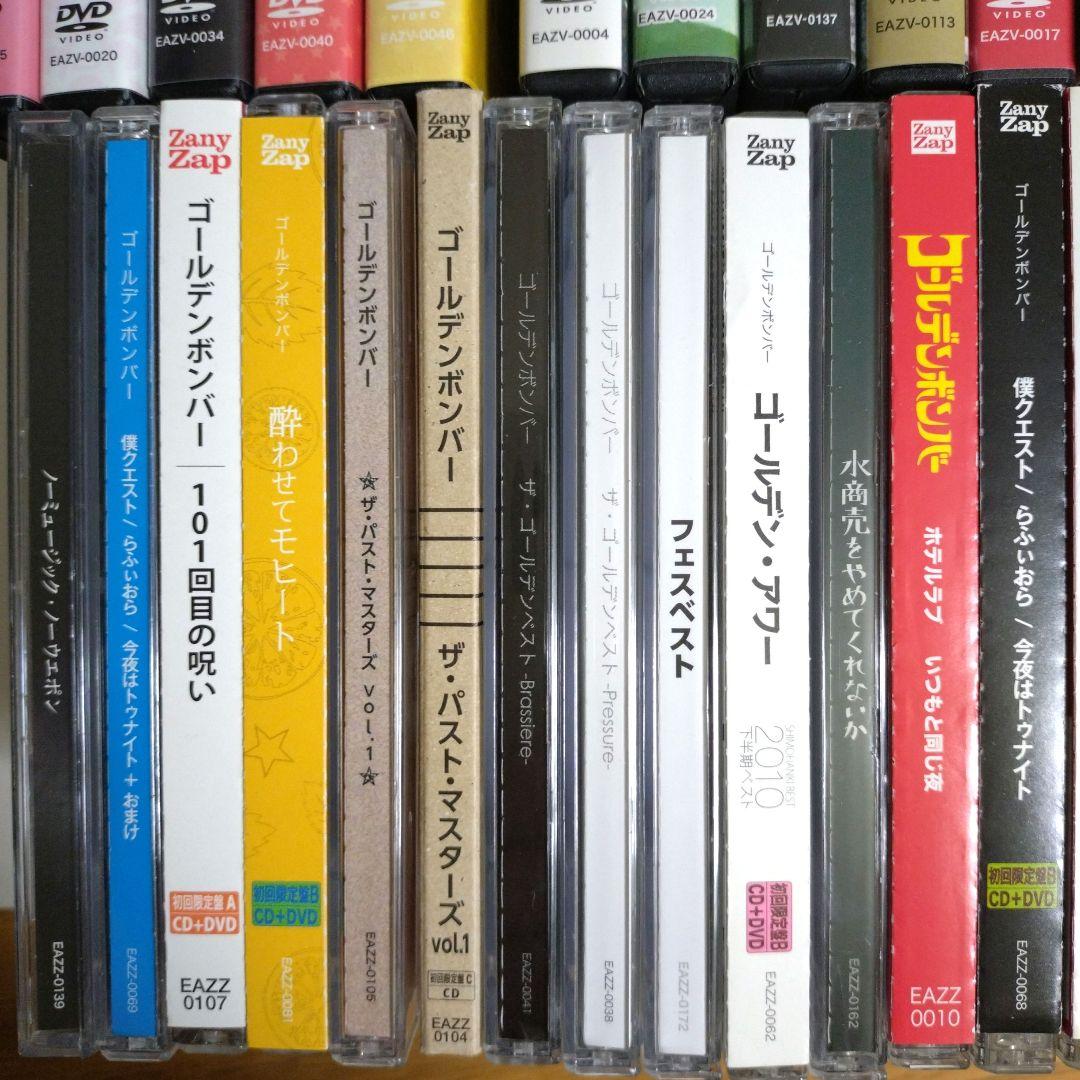 ゴールデンボンバーDVD ２４枚まとめ売り　時計・ＣＤ(含アルバム)大量おまけ付