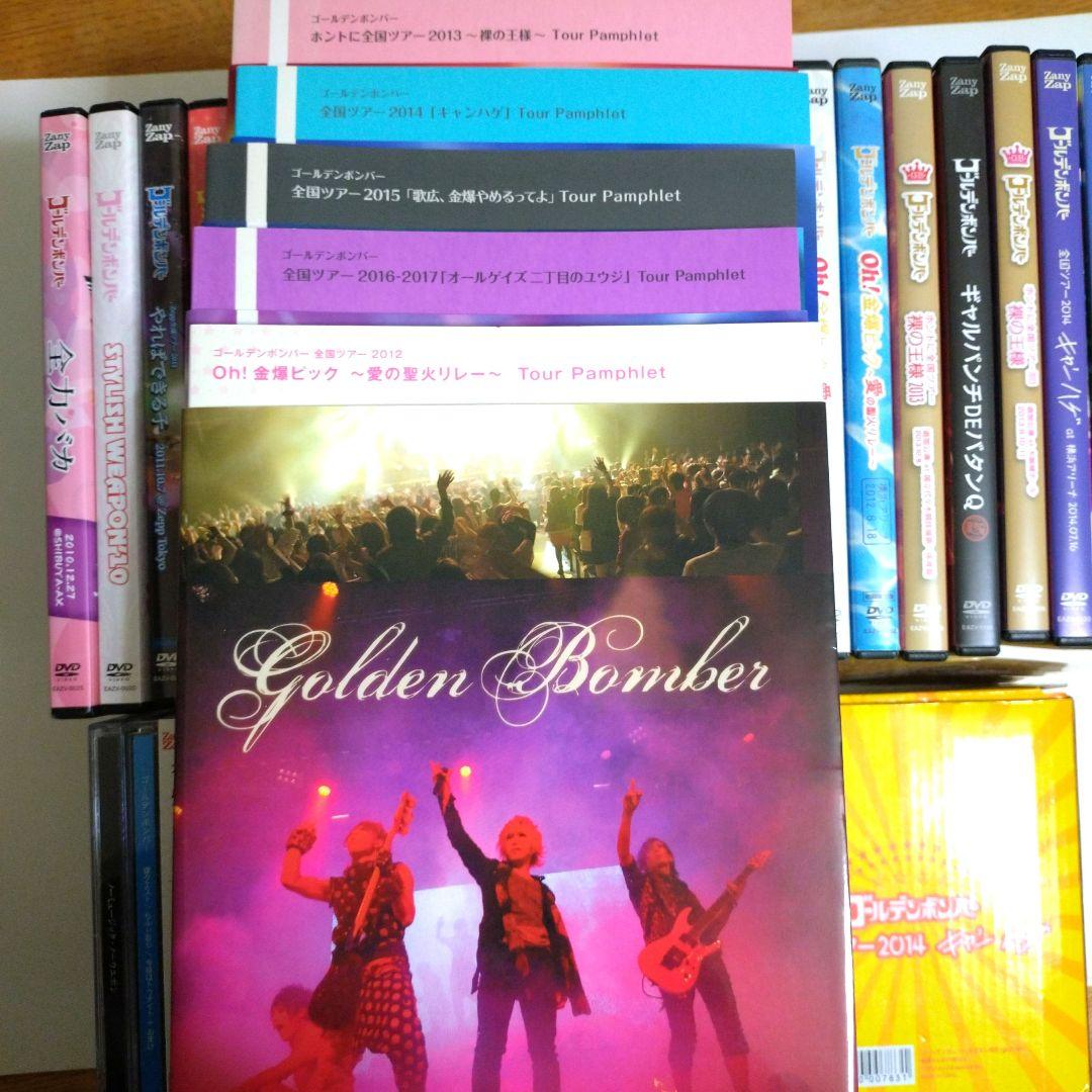 ゴールデンボンバーDVD ２４枚まとめ売り　時計・ＣＤ(含アルバム)大量おまけ付