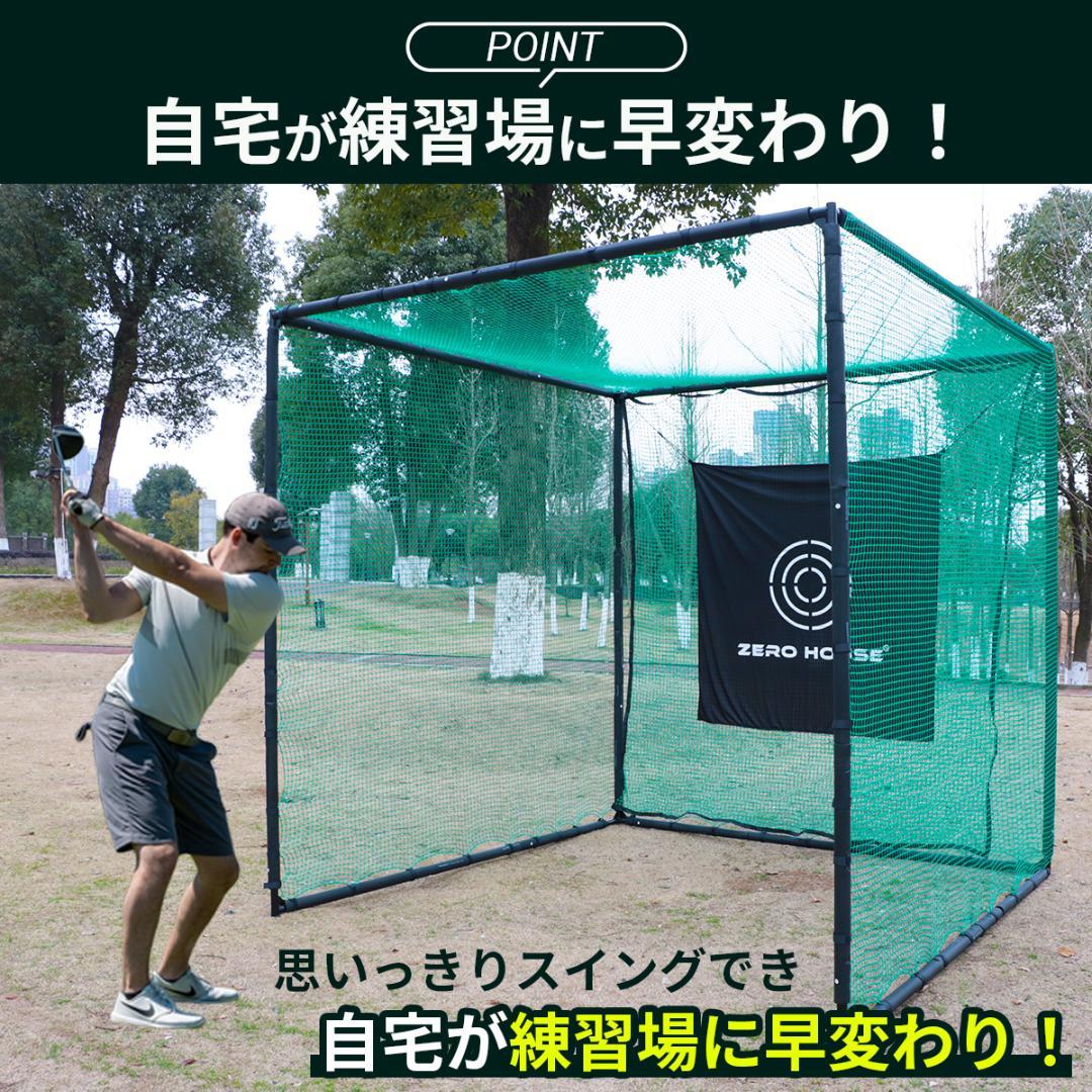 ゴルフ練習ネット 2.5M ゴルフネット ゴルフ GOLF ネット 緩衝材なし