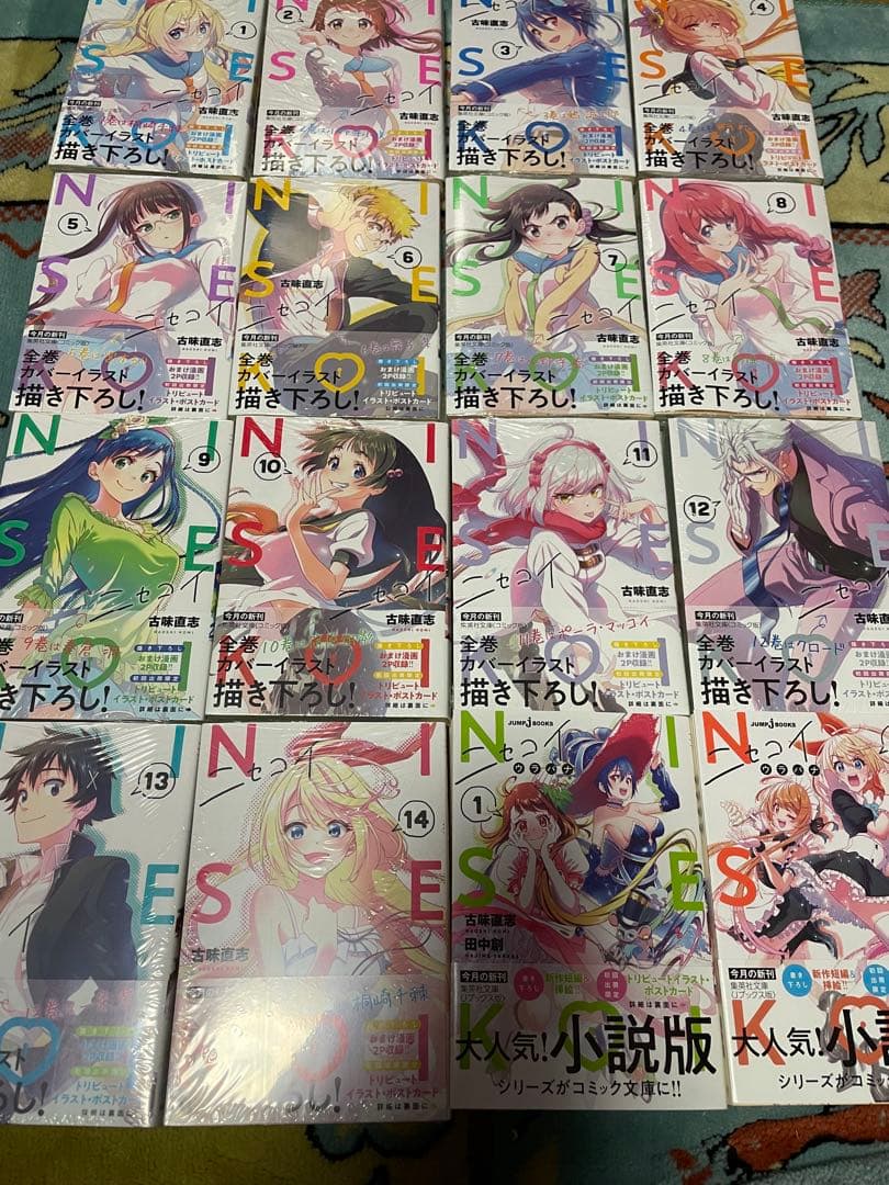 ニセコイ 文庫版 初版未開封 ポスターカード付き