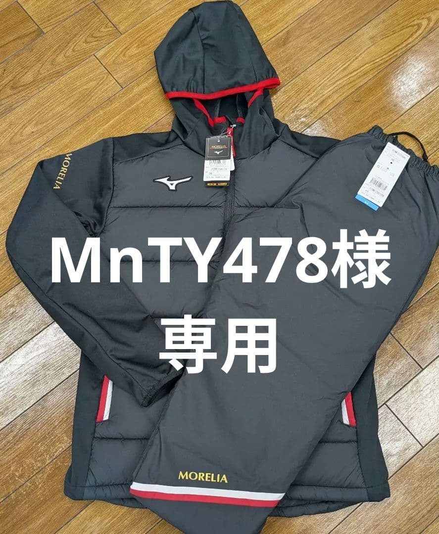 Mizuno　モレリア　ウォーマー上下　2XL 新品未使用