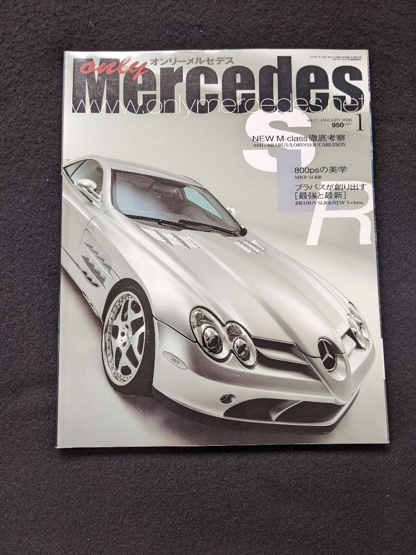 オンリーメルセデス　チューニング　SLR マクラーレン　Sクラス　メンテナンス