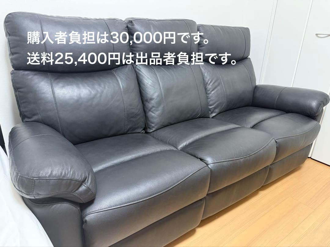 【osu】【ニトリ】3人掛け電動リクライニングソファ テーブル付 本革